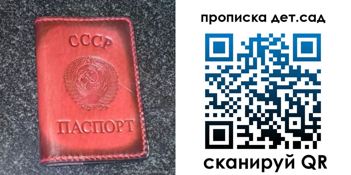 временная регистрация для всех в Мурино