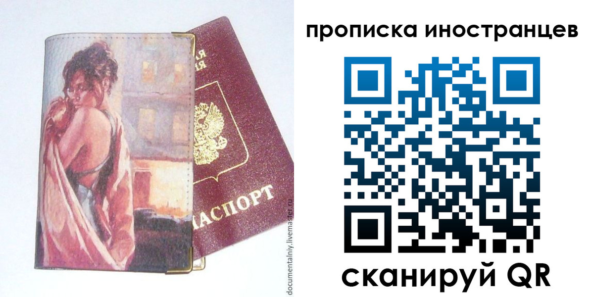 регистрация в Мурино