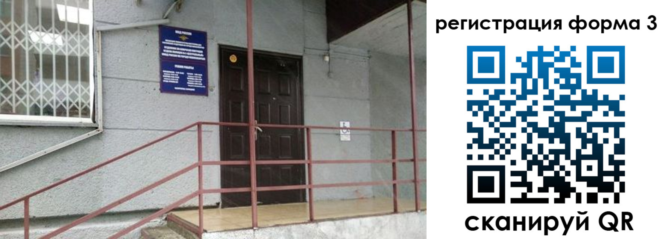 временная регистрация госуслуги в Мурино