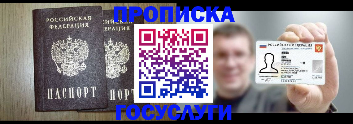 прописка поиск в Мурино